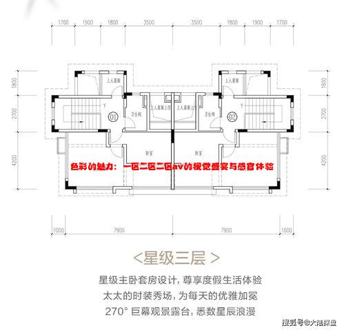 色彩的魅力：一区二区二区av的视觉盛宴与感官体验