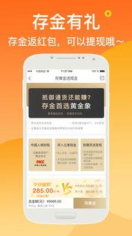 黄金网站app大全oppo：探索最受欢迎的黄金投资应用程序