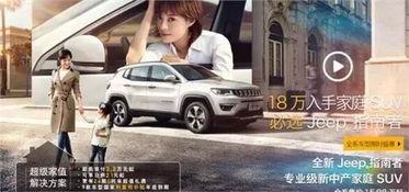 Jeep欧美SUV：探索越野之旅与城市驾驶的完美结合