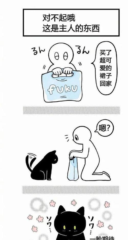 {主人我错了请把它关掉 漫画：探讨人际关系中的误解与和解}