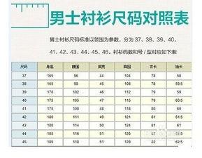 欧洲码43中国码多少: 了解鞋码转换的标准与技巧