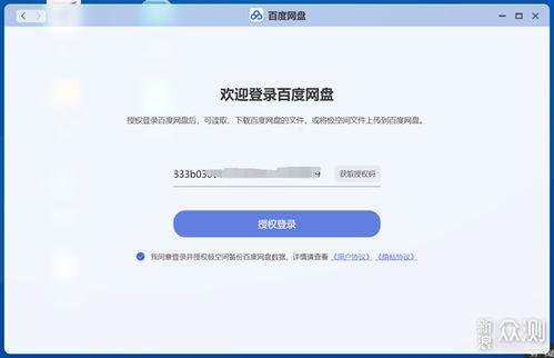 ABW-311执行官百度网盘：如何安全高效地使用百度网盘存储和分享文件